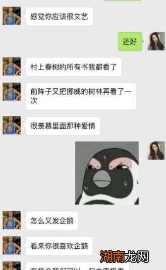 第一次和女生聊天技巧 怎么与女生聊天不尴尬