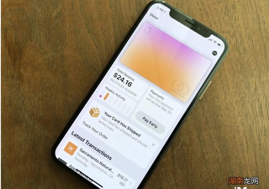 ?如何与财务应用程序共享Apple Card交易