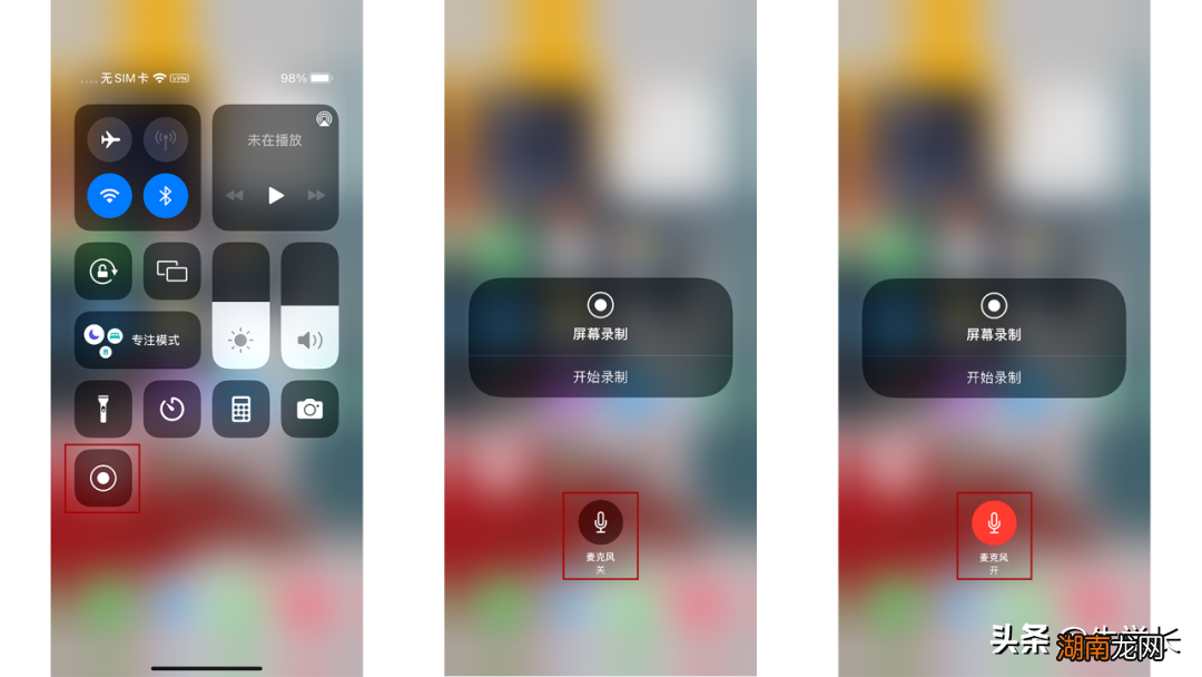 苹果手机录屏功能设置教程 苹果手机没有录屏功能怎么添加
