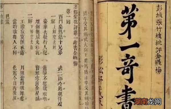 杨再兴父亲叫什么名字情况介绍 杨再兴是谁的儿子