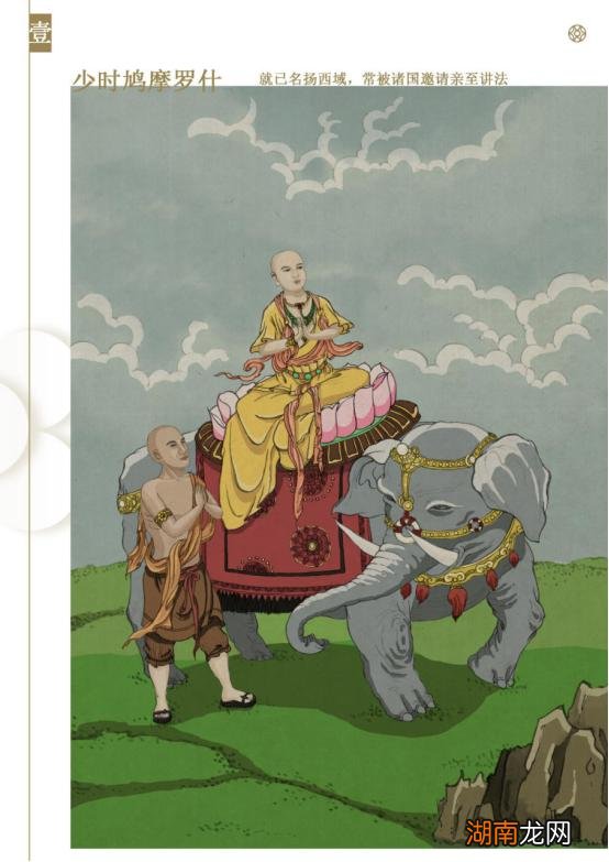 鸠摩罗什爱他的妻子吗 鸠摩罗什的爱情故事是真的吗