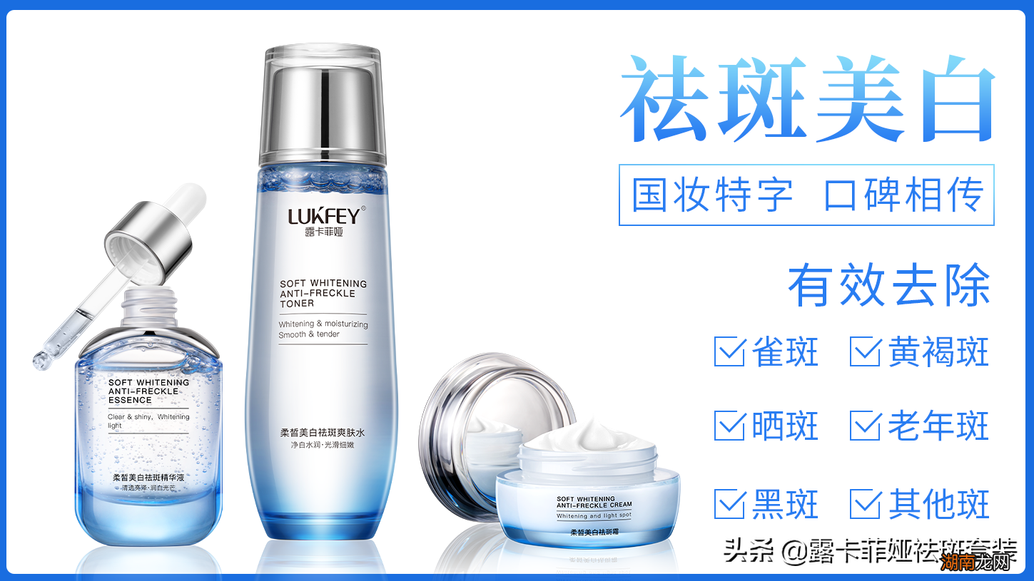 祛斑口碑好的三款护肤品排名推荐 祛斑霜哪个牌子好