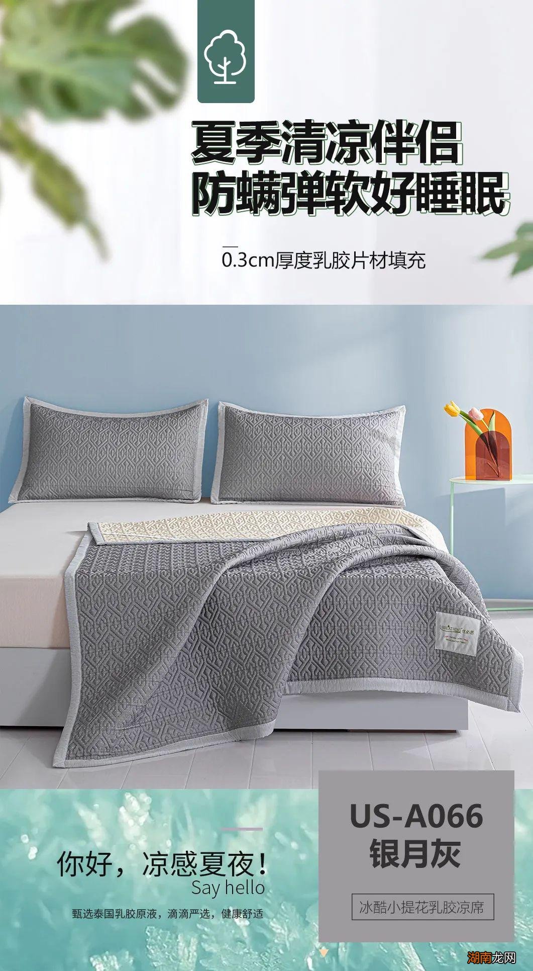 新买回来的乳胶凉席要洗吗 乳胶凉席怎么清洗保养