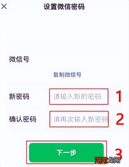 不知道原始密码的如何重置密码步骤 微信初始密码是什么