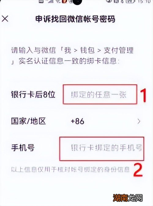 不知道原始密码的如何重置密码步骤 微信初始密码是什么