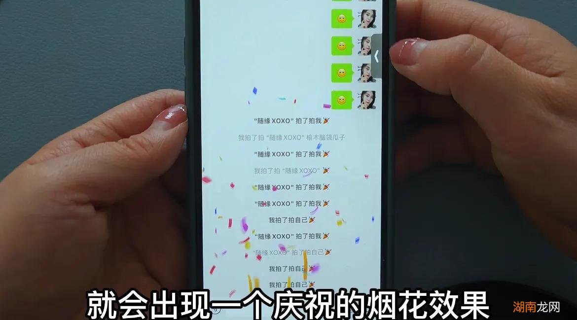 微信拍一拍的正确使用方法 设置拍一拍在哪里设置