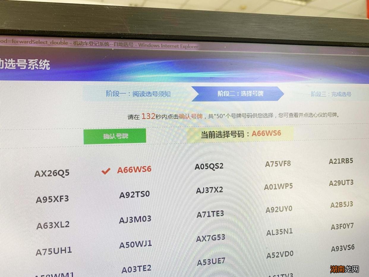 如何选到好车牌号 新车选号怎样可以选择好的号码