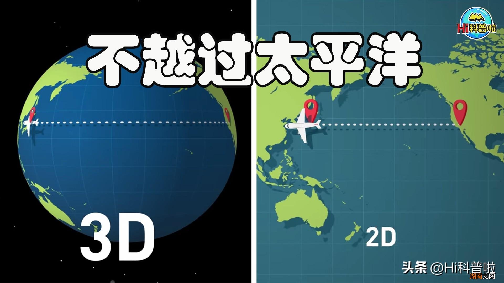 飞机为什么不飞太平洋到美国 为什么太平洋飞机不过