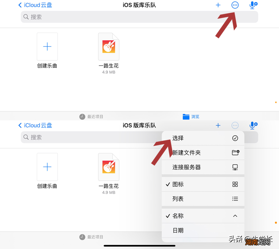 库乐队怎么设置iphone铃声 苹果怎么导入自定义铃声