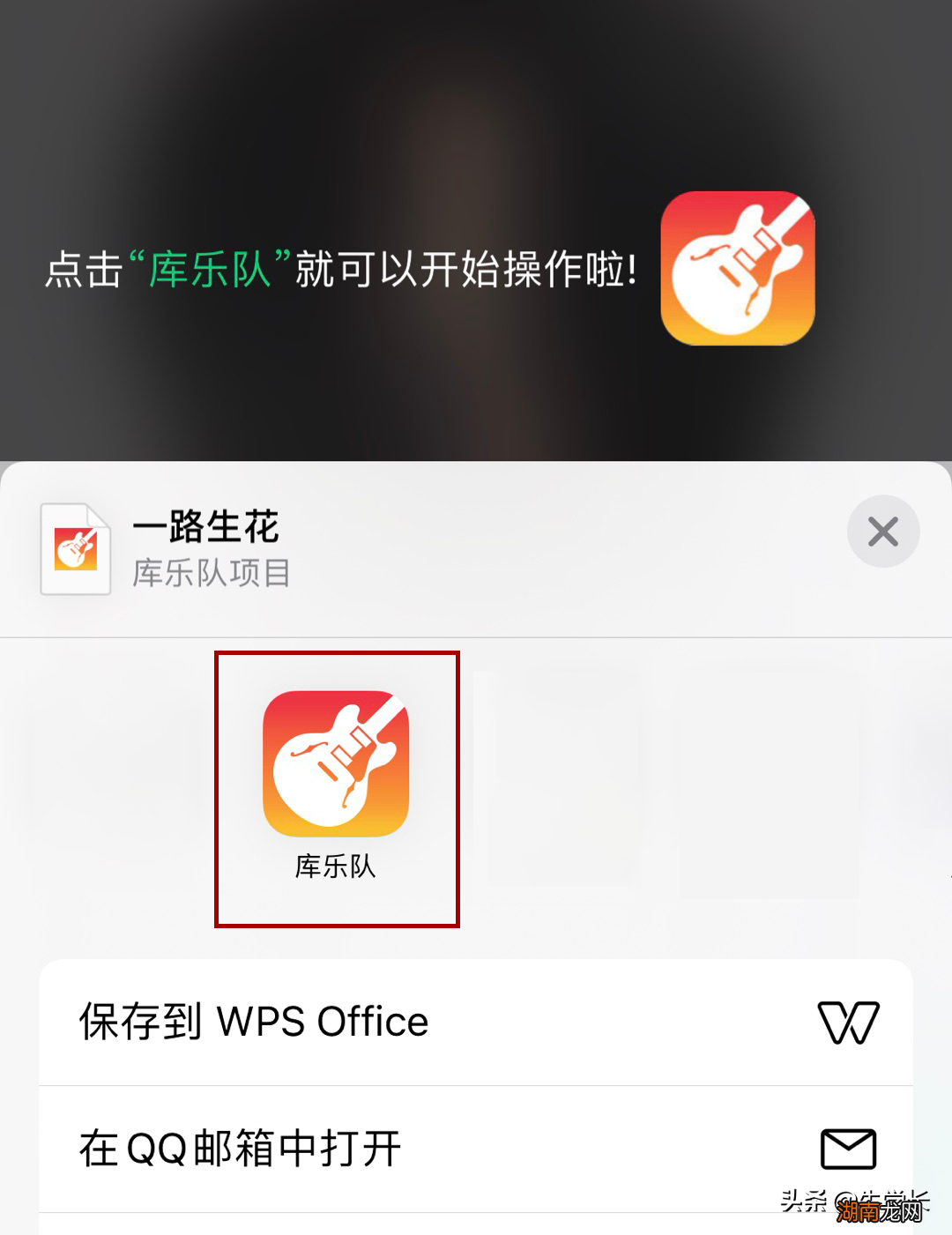 库乐队怎么设置iphone铃声 苹果怎么导入自定义铃声