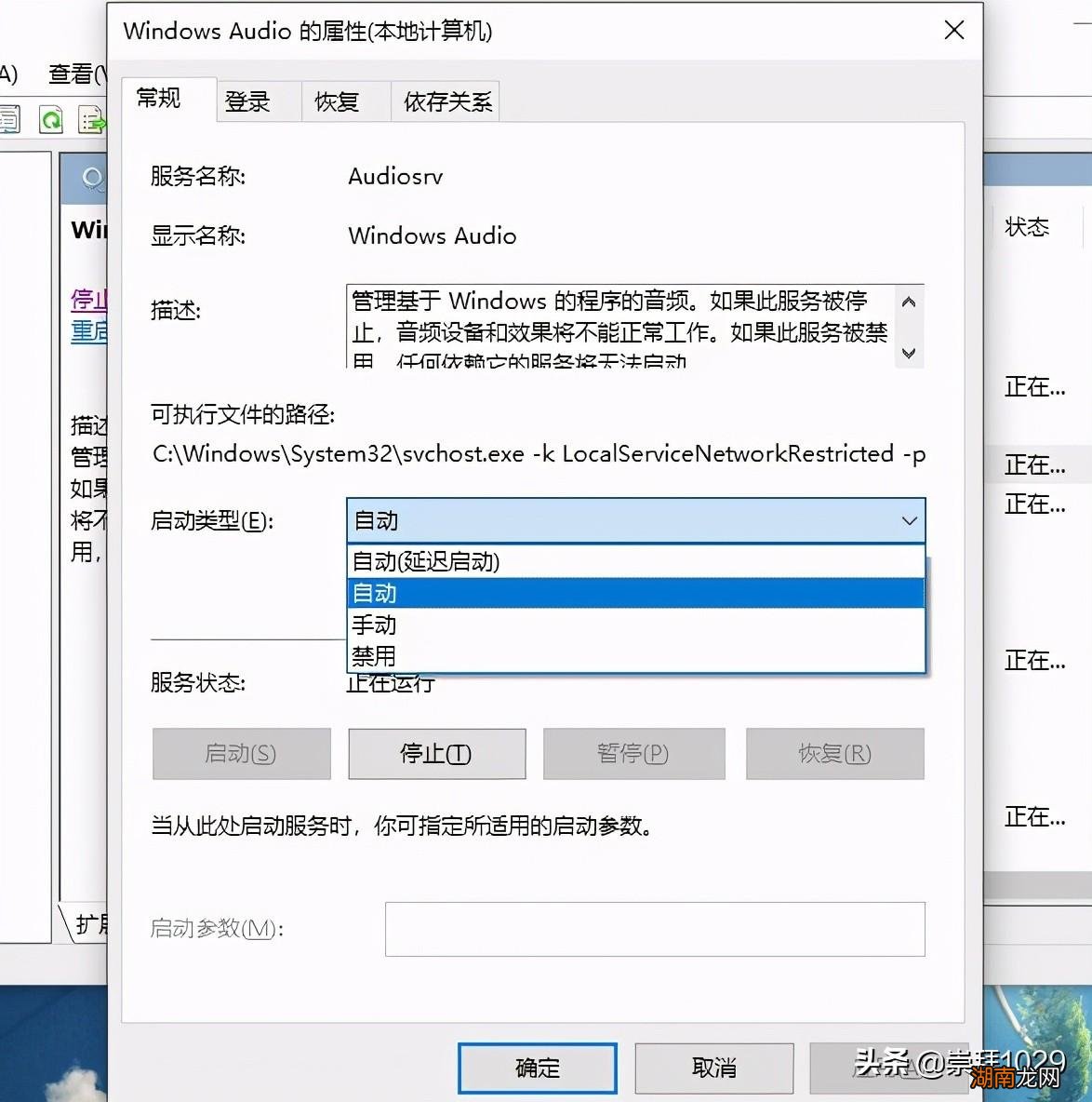电脑设备没有声音原因和解决方案 未安装音频输出设备红叉