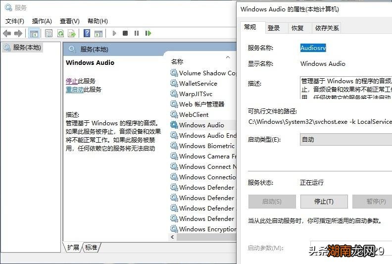 电脑设备没有声音原因和解决方案 未安装音频输出设备红叉