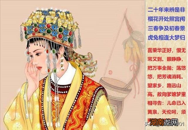 真实作者是康熙孙子吗 红楼梦作者爱新觉罗·弘暟真的吗