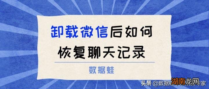 找回重装前聊天记录妙招 微信卸载重装后怎么恢复聊天记录