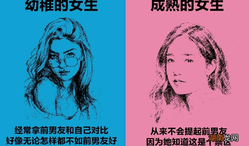 性格一直长不大的女人不成熟 幼稚长不大的女人性格