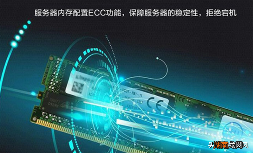 为什么比普通内存贵 服务器内存条和普通内存条区别