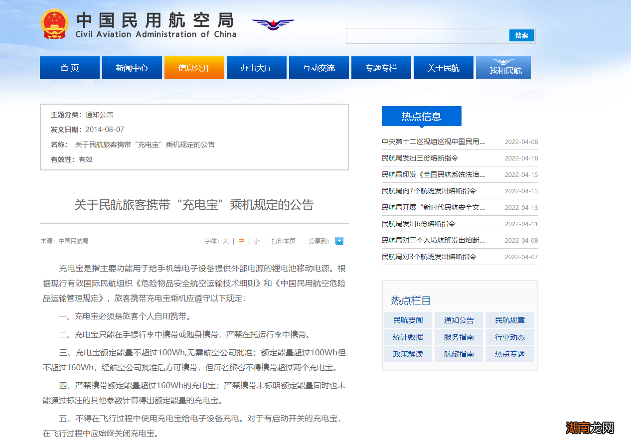 20000毫安的能携带吗 飞机上可以带充电宝吗