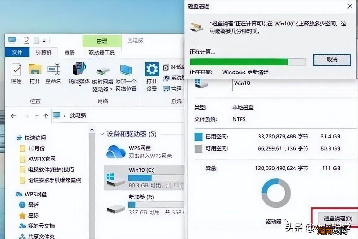 简单清理C盘的最快捷的方式 清理c盘步骤与教程