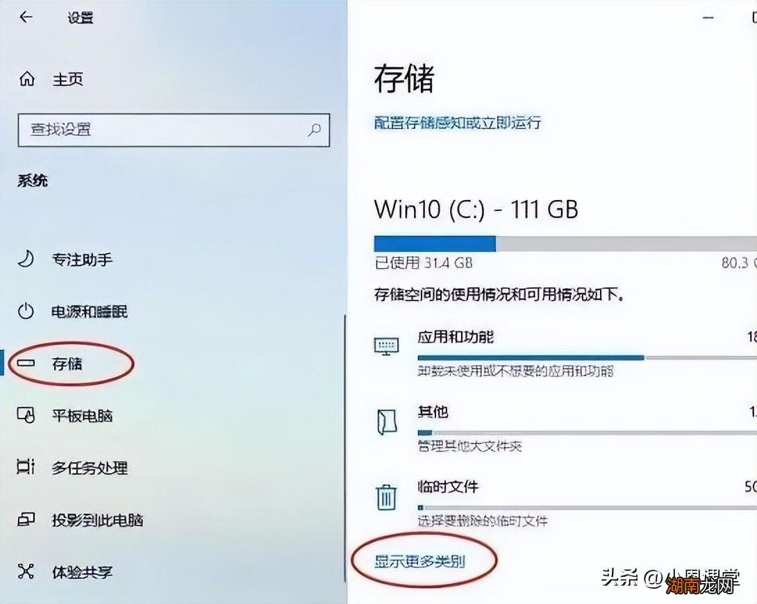 简单清理C盘的最快捷的方式 清理c盘步骤与教程