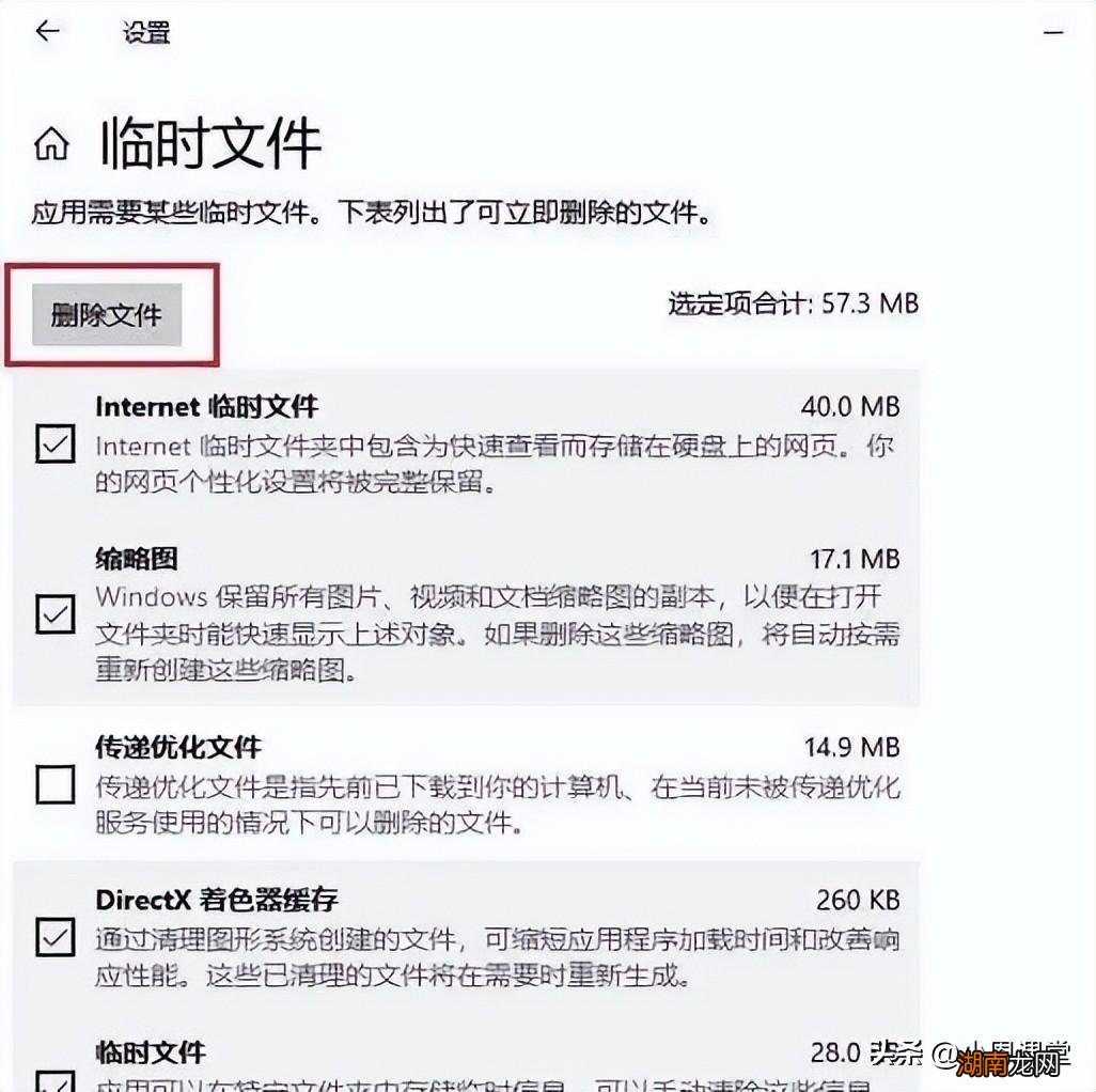 简单清理C盘的最快捷的方式 清理c盘步骤与教程