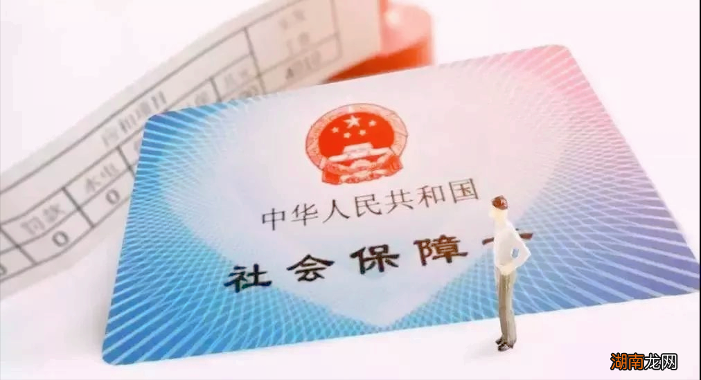 社会保障卡就是医保卡吗 医保卡什么样子