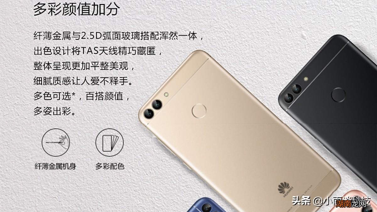 该型号详细配置参数 华为fig-al10是什么型号手机