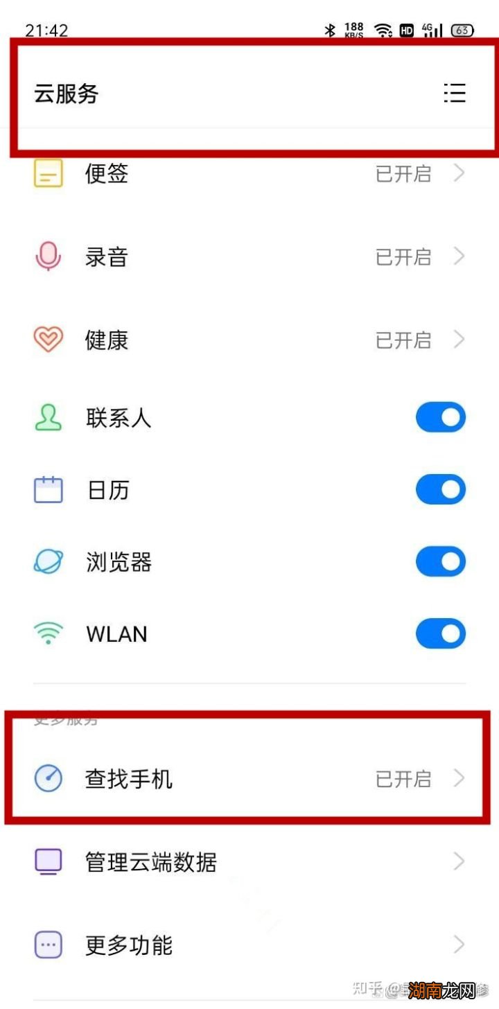 忘了手机密码应该怎么解锁 oppo强制解锁方法