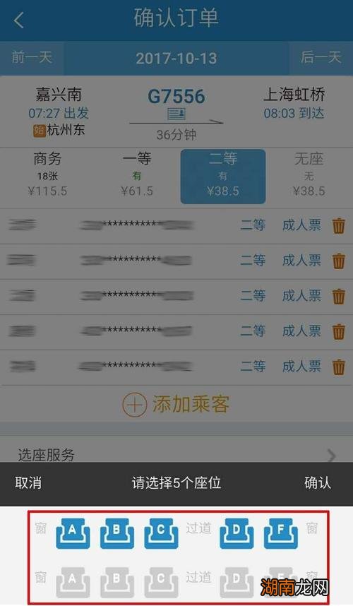 12306高铁票可以提前多长时间买票