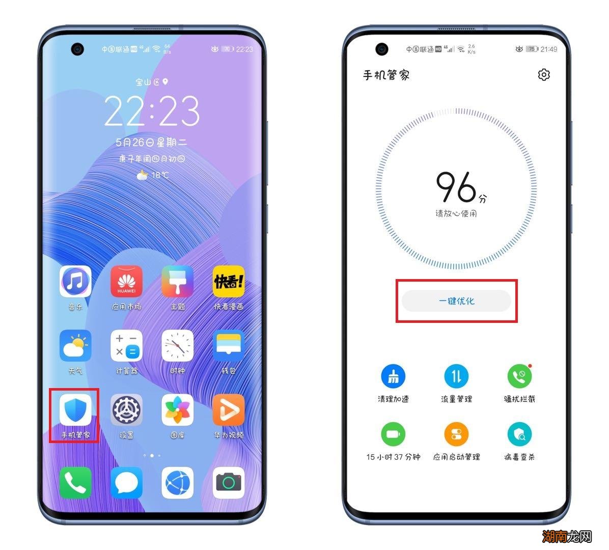 华为手机清理最彻底的方法 华为内存不足怎么清理手机