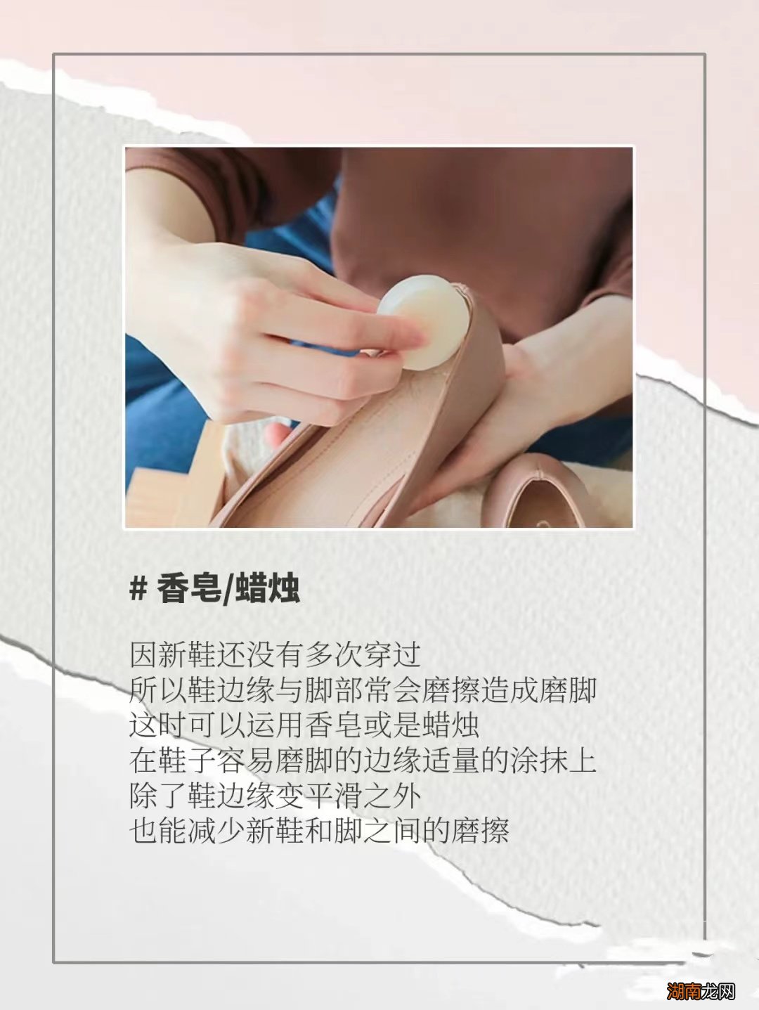 新鞋脚后跟磨脚最好的小窍门 鞋子磨脚后跟怎么处理妙招