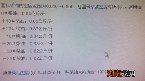 一吨柴油等于多少升换算公式