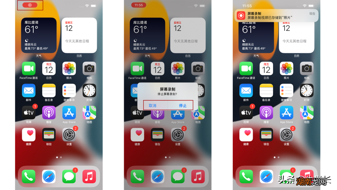 iPhone设置录屏教程 苹果手机录屏功能怎么打开