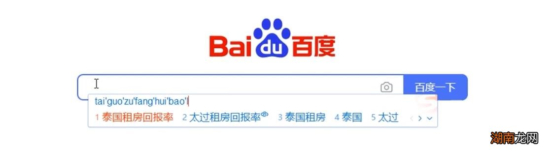 泰国曼谷的一套房子大概多少钱 泰国曼谷房价多少钱