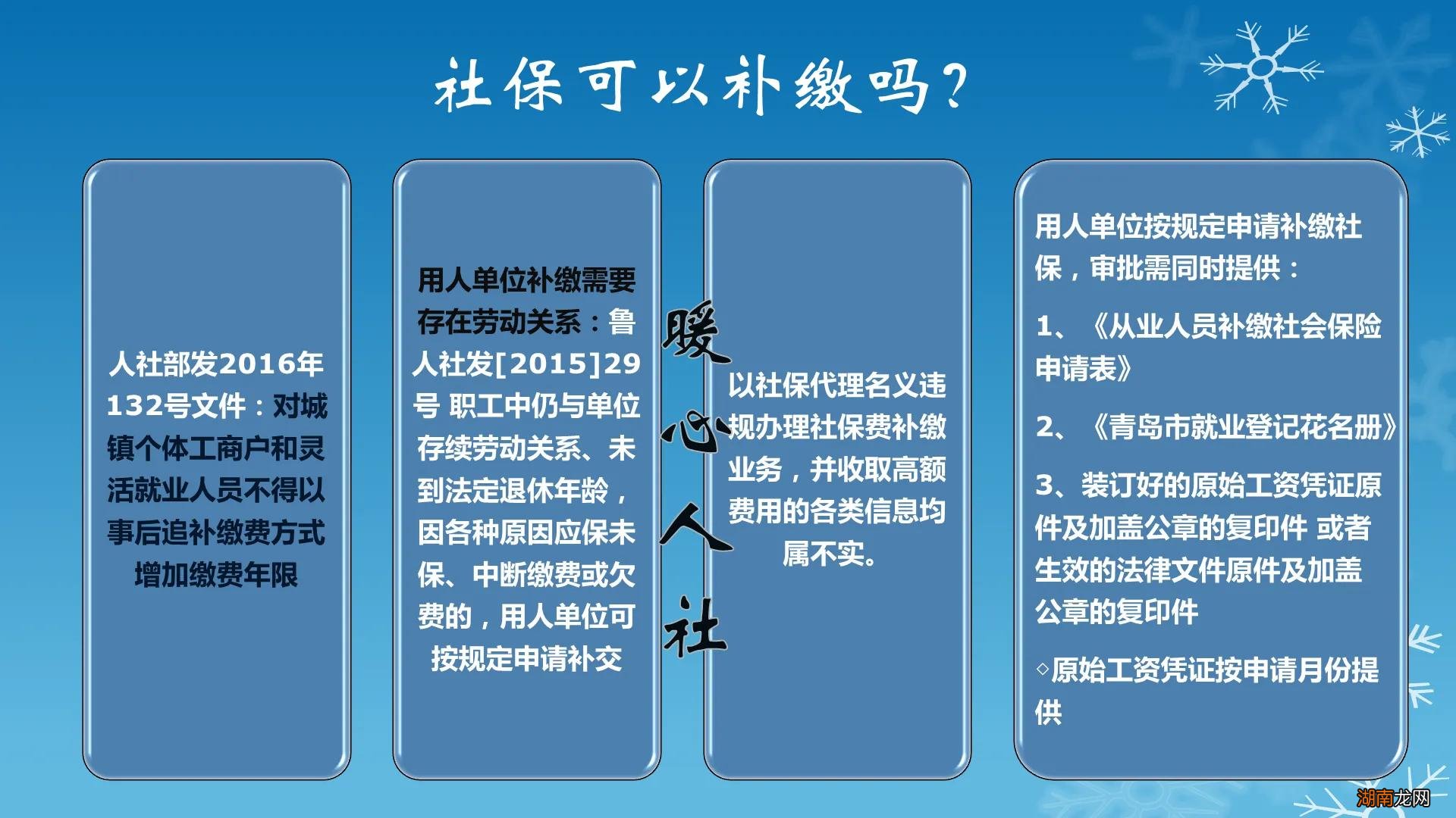 社保可以一次性缴清吗 社保可以一次性缴纳15年吗