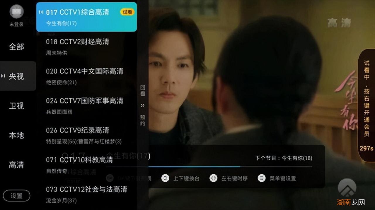 电视直播软件哪个更好用 最火的直播软件排名