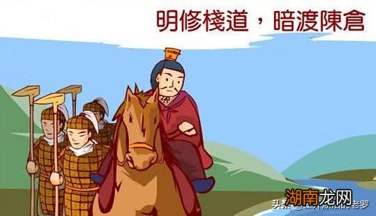 三国时期暗度陈仓故事概括 明修栈道暗度陈仓的历史故事