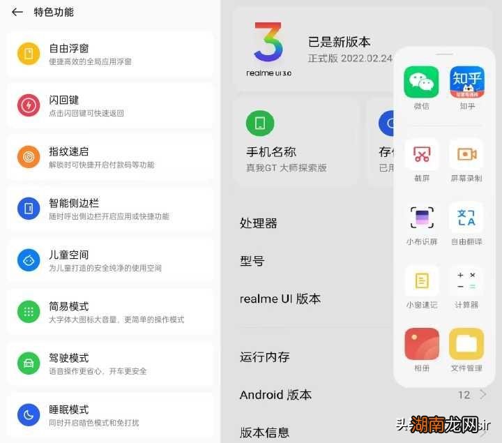 真我手机值得购买入手吗 realme手机质量怎么样