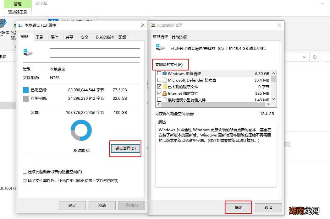 笔记本电脑C盘爆满清理妙招 本地磁盘c满了怎么清理