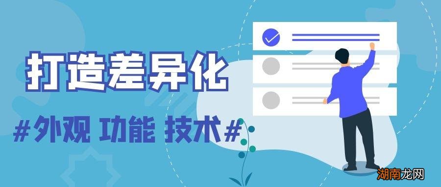 其实这样的产品差异化是无效的 市场差异化是什么意思