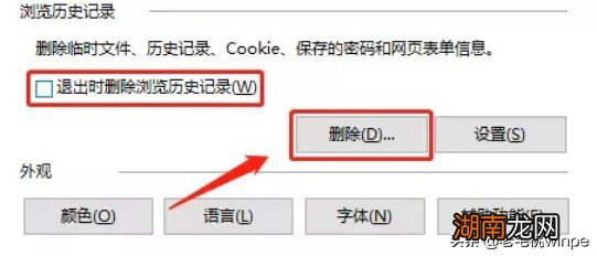 电脑浏览器记录怎么永久删除 如何永久删除浏览器历史记录