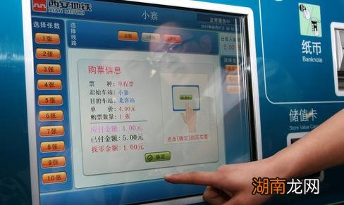 第一次坐轻轨怎么买票具体流程