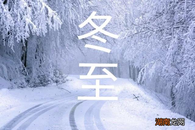 冬至吹东风的话有什么预兆 东风是从哪往哪吹的风