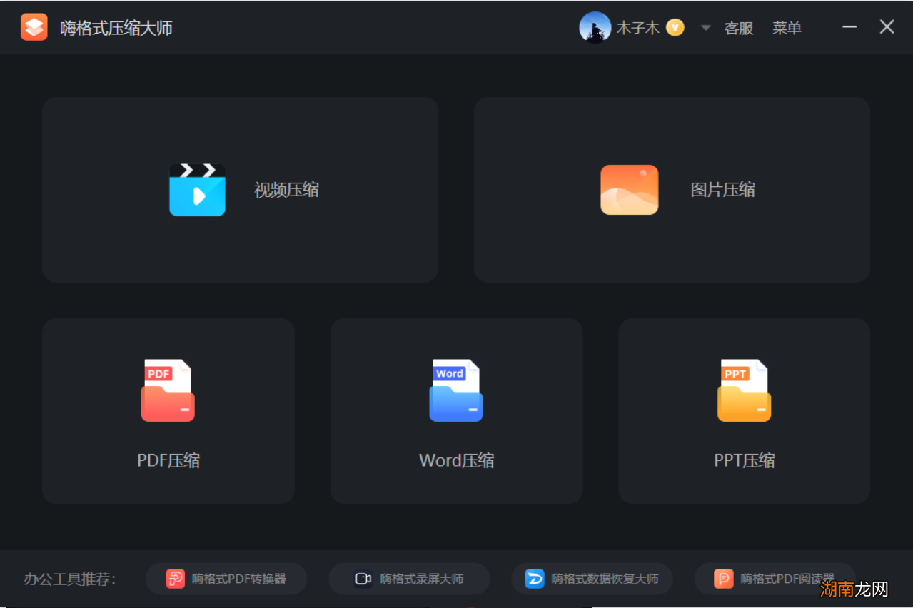 Windows下优秀解压缩软件推荐 超级好用的解压软件