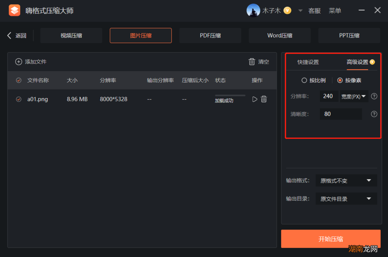Windows下优秀解压缩软件推荐 超级好用的解压软件