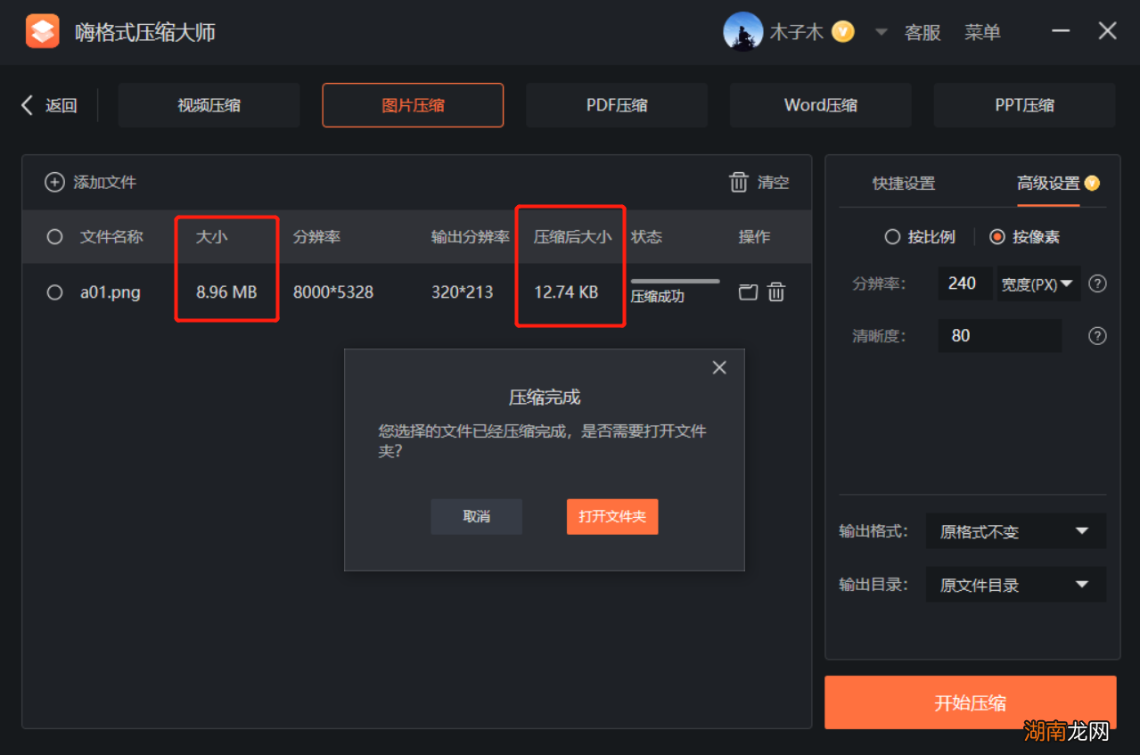 Windows下优秀解压缩软件推荐 超级好用的解压软件