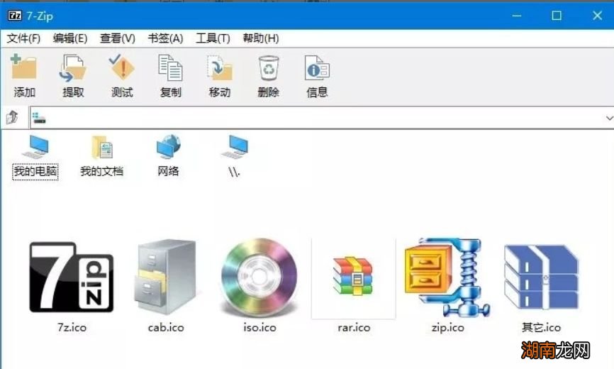 Windows下优秀解压缩软件推荐 超级好用的解压软件