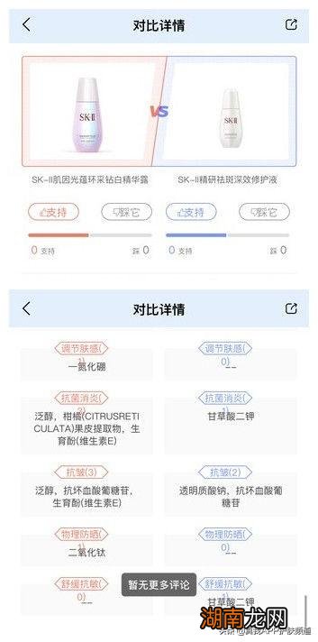 SK2小灯泡和小银瓶哪个好用 小灯泡和小银瓶的区别