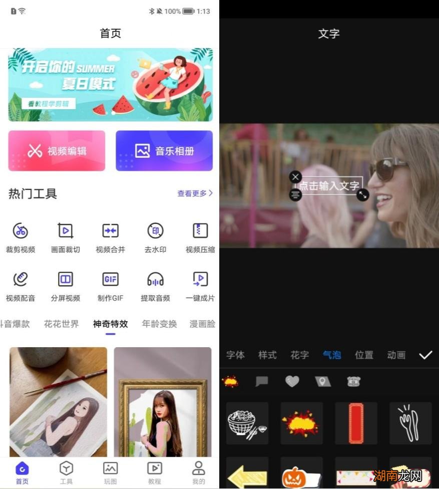 3个给视频加字幕的绝妙方法 视频加文字怎么制作导出