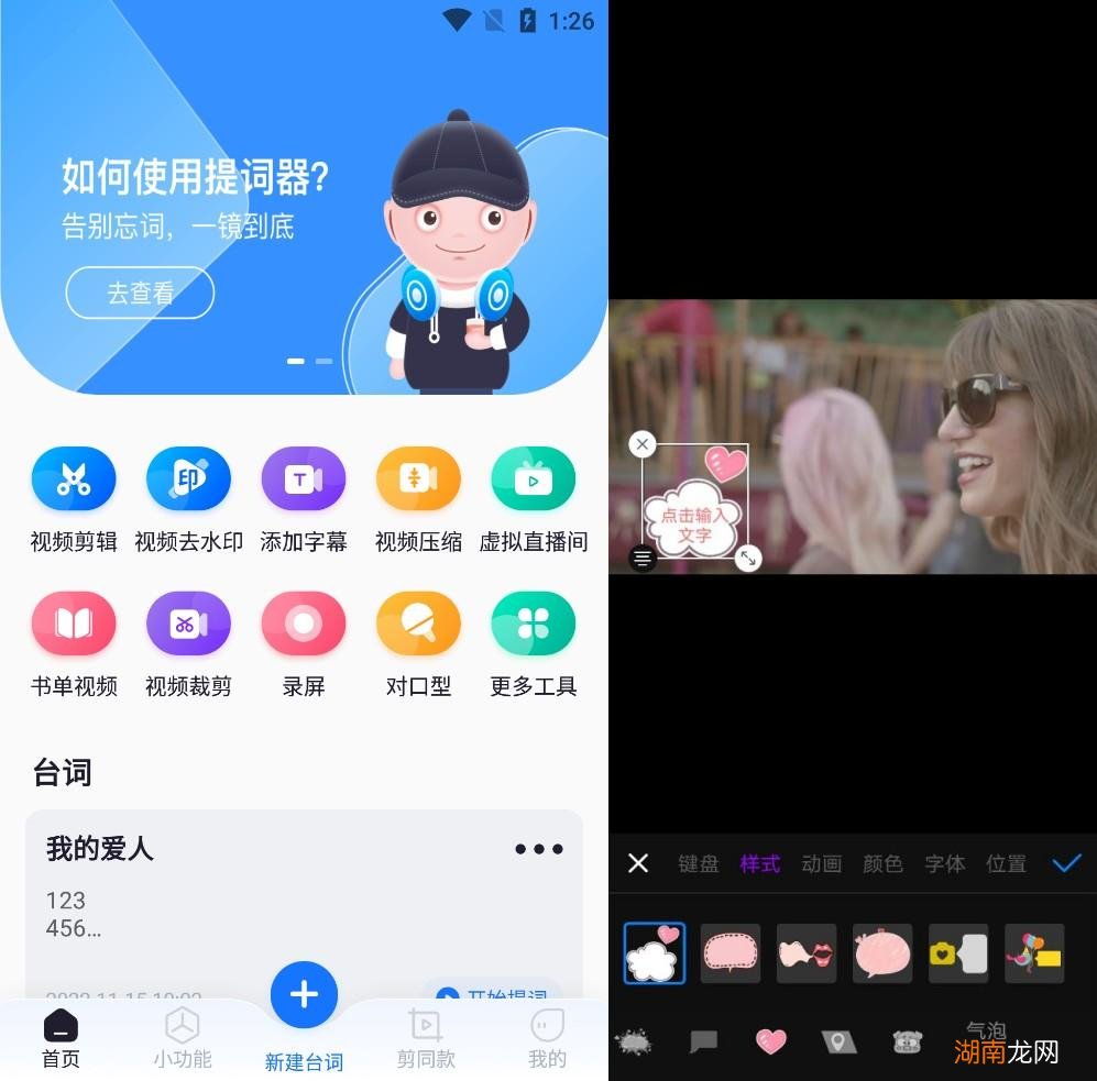 3个给视频加字幕的绝妙方法 视频加文字怎么制作导出