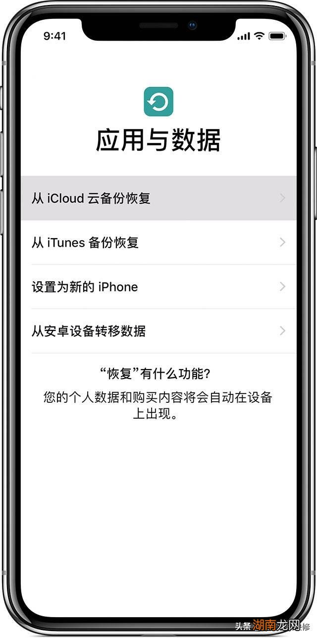 iPhone用户换机必备技能 苹果手机一键换机怎么操作